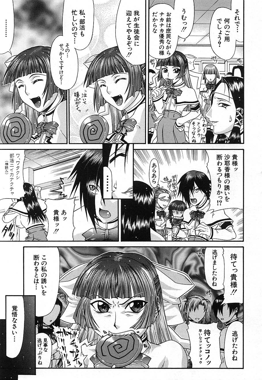 COMIC MUJIN 2006-12 page 109 full