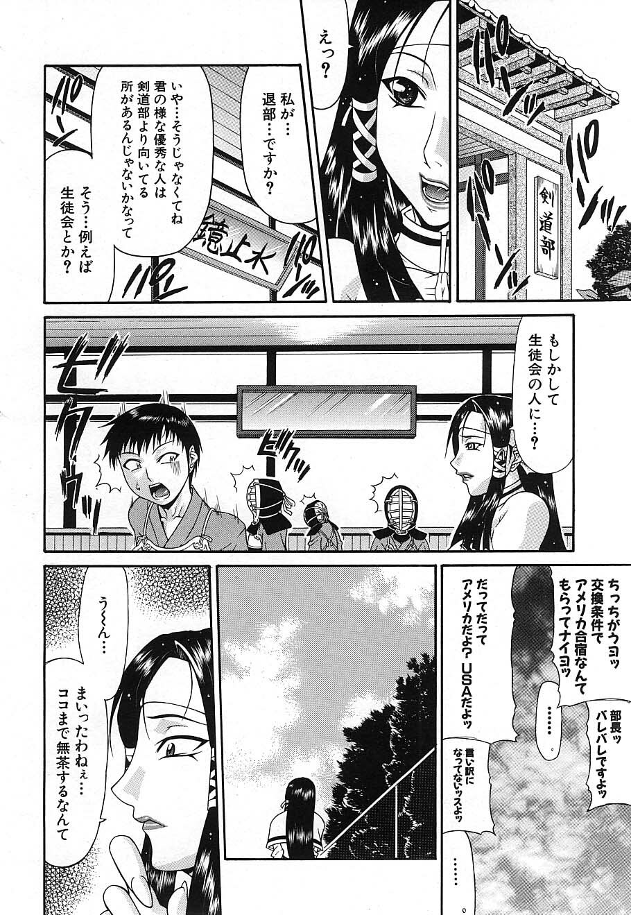 COMIC MUJIN 2006-12 page 110 full