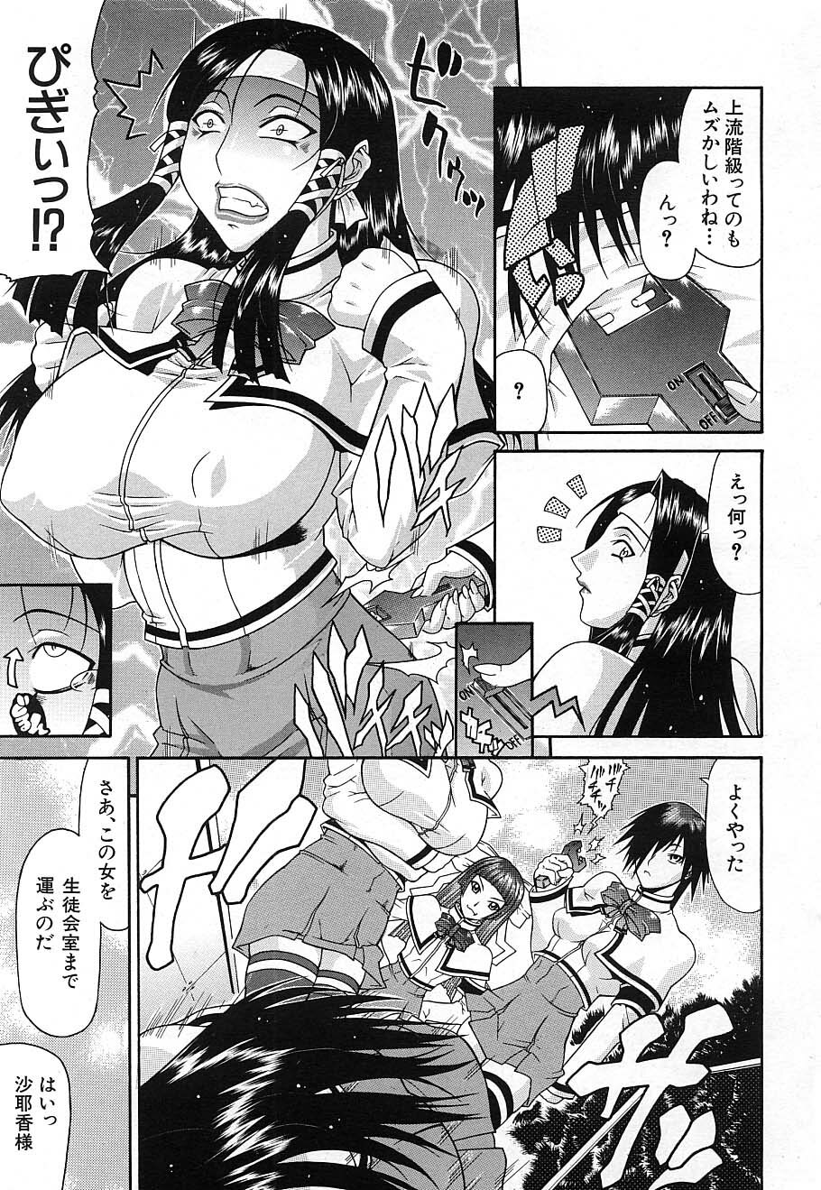 COMIC MUJIN 2006-12 page 111 full