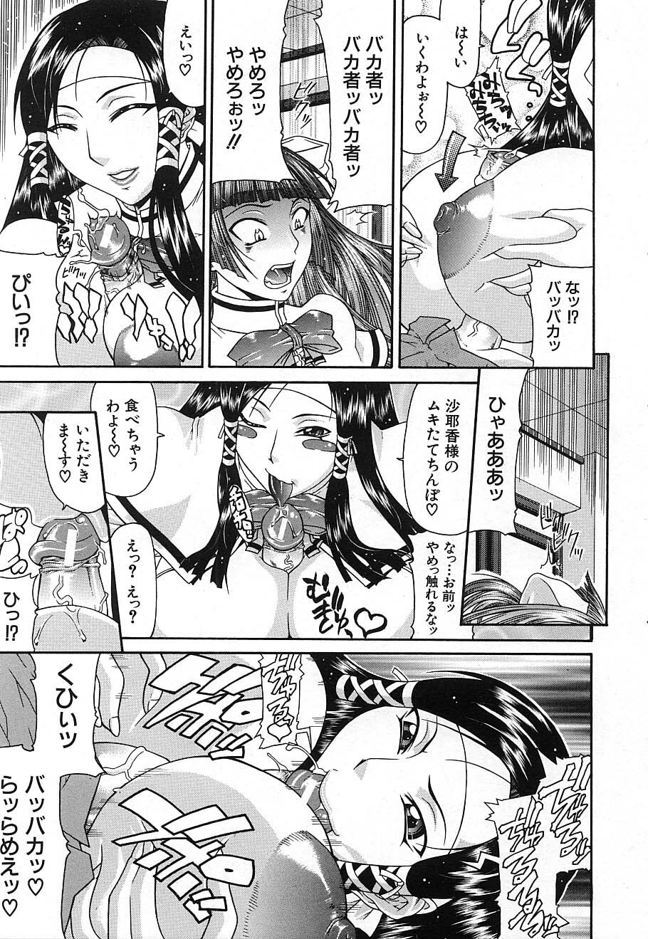 COMIC MUJIN 2006-12 page 117 full