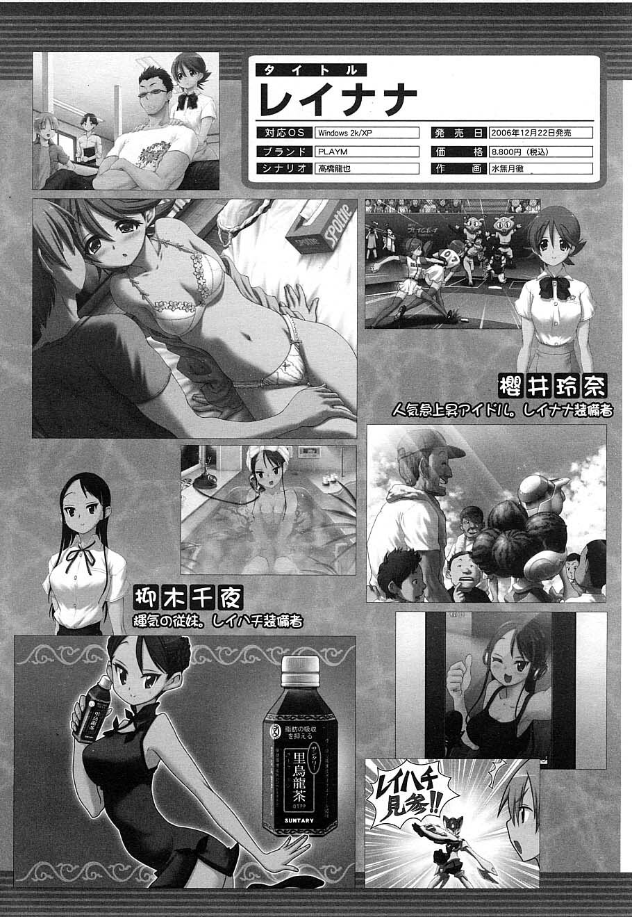 COMIC MUJIN 2006-12 page 655 full