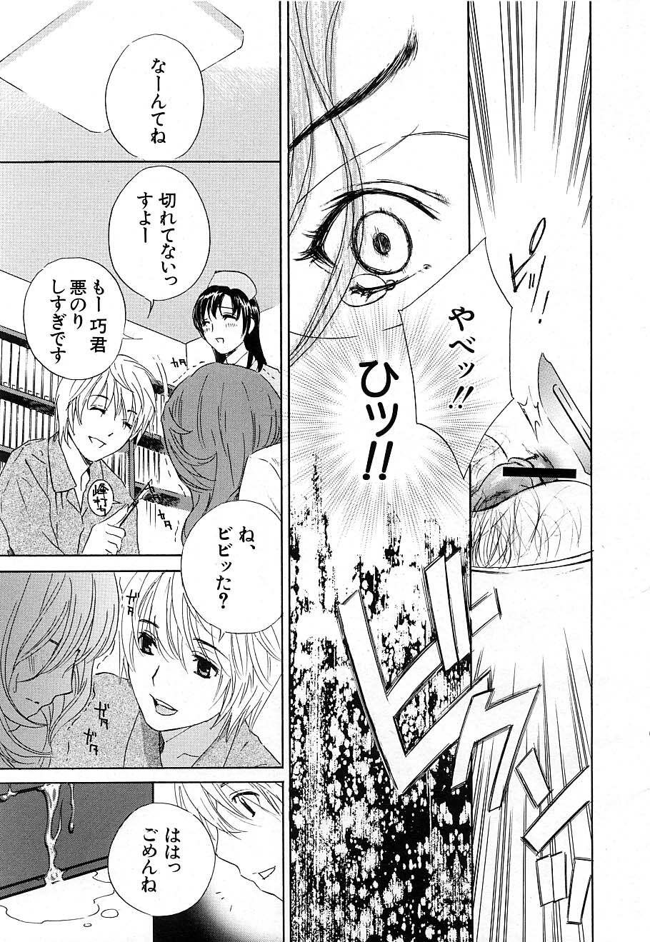 COMIC MUJIN 2006-12 page 79 full