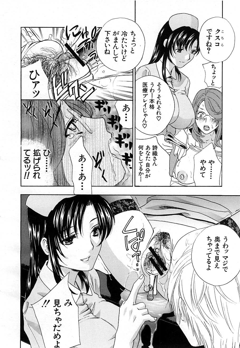 COMIC MUJIN 2006-12 page 82 full
