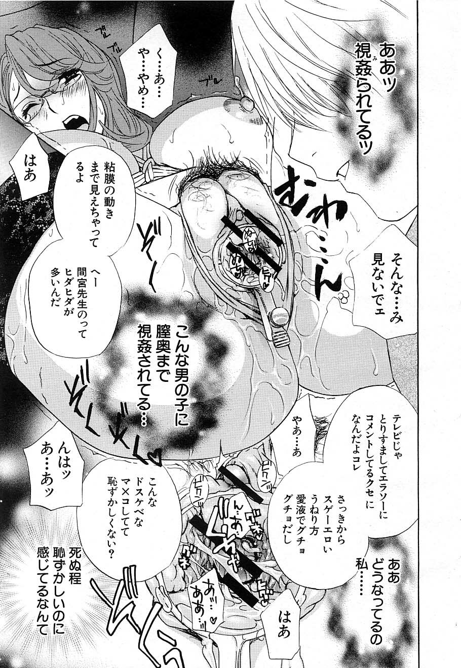 COMIC MUJIN 2006-12 page 83 full