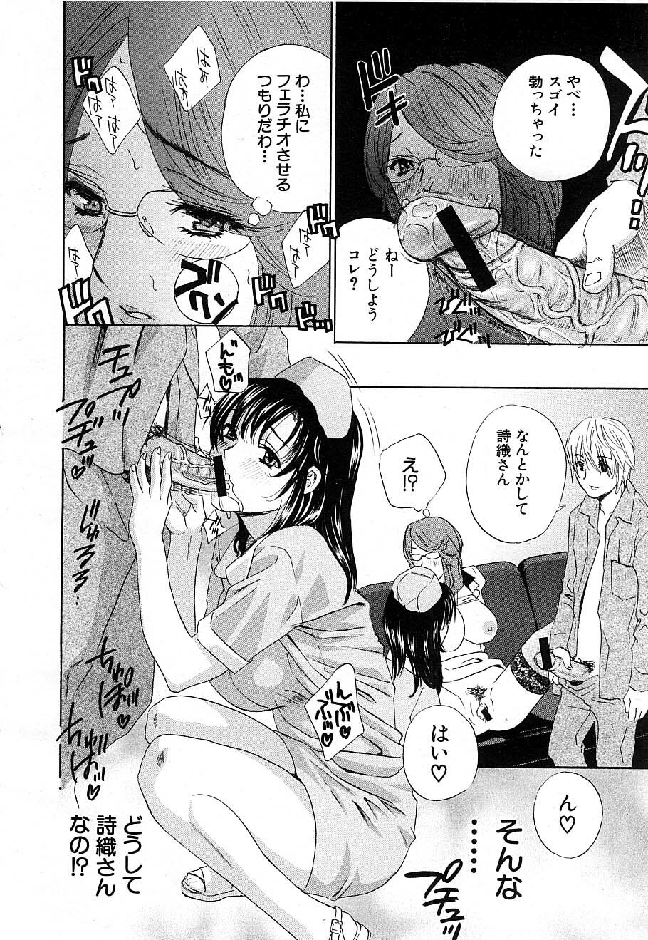 COMIC MUJIN 2006-12 page 84 full