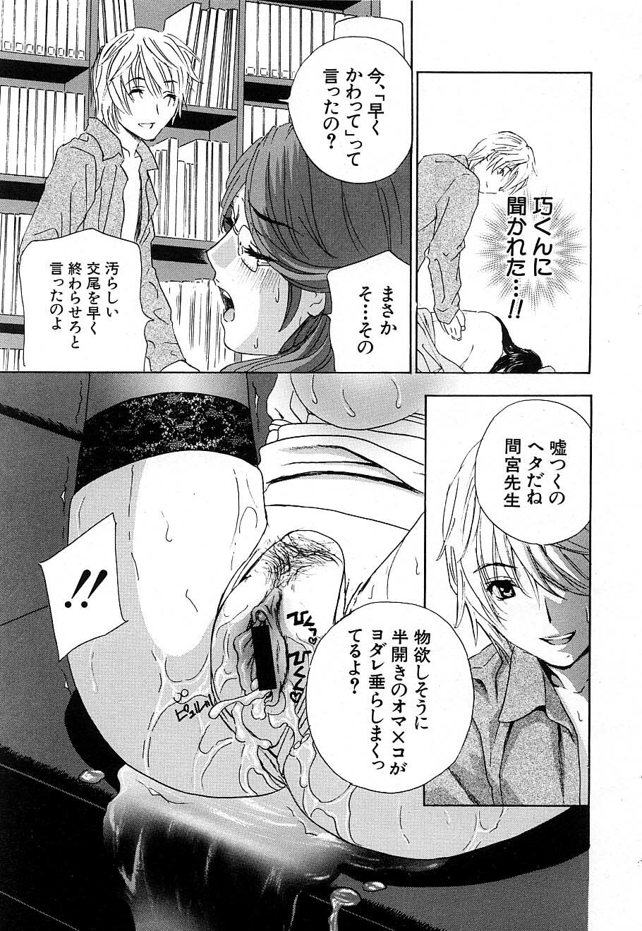 COMIC MUJIN 2006-12 page 89 full