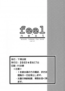 (C64) [GEBOKU SHUPPAN (PIN VICE)] feel next (Comic Party) - page 37