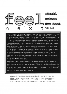 (C64) [GEBOKU SHUPPAN (PIN VICE)] feel next (Comic Party) - page 3