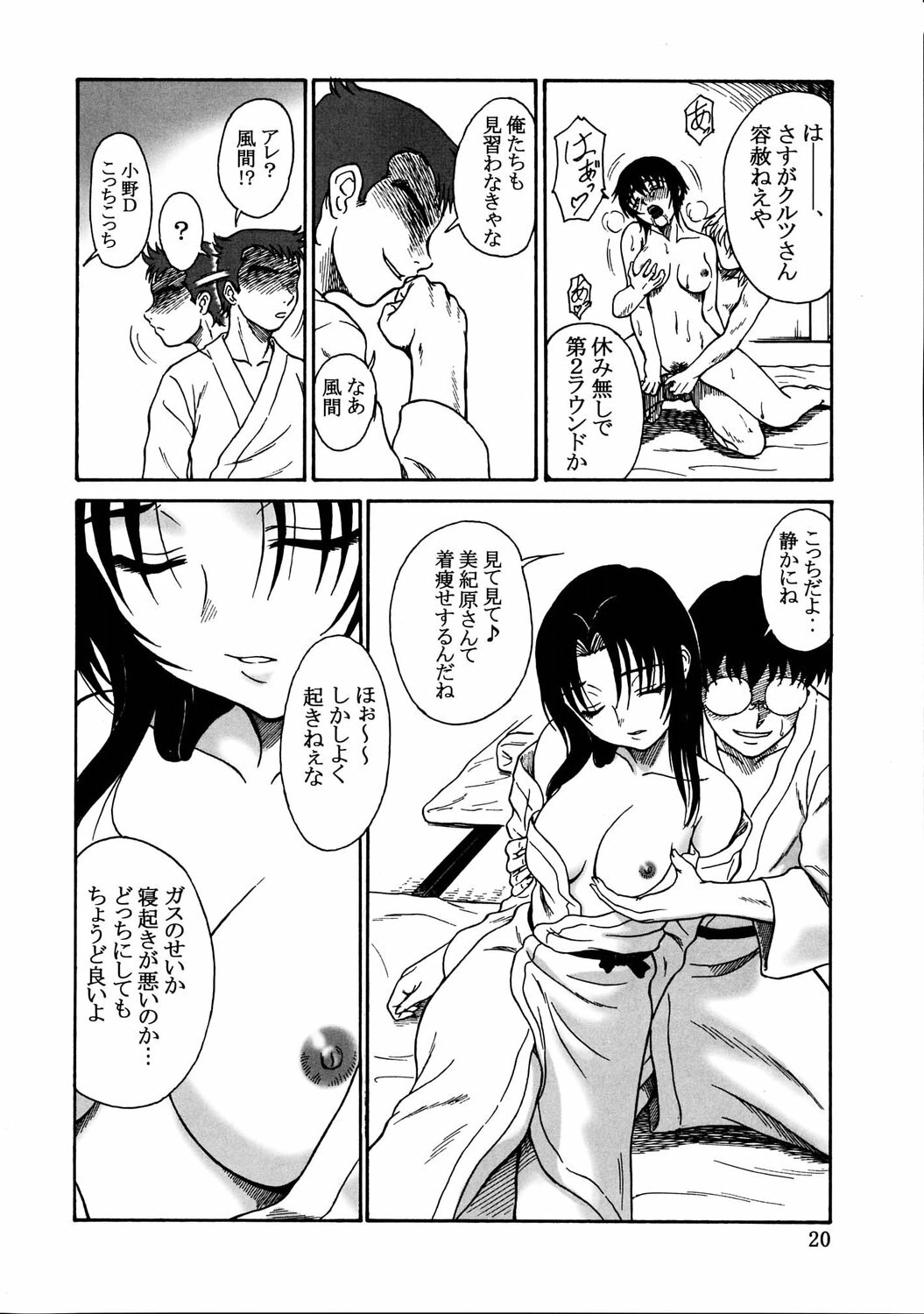 (C67) [Oretachi misnon ikka (Misnon the Great)] Gyokusai Kakugo Vol. 5 (Full Metal Panic!) page 19 full