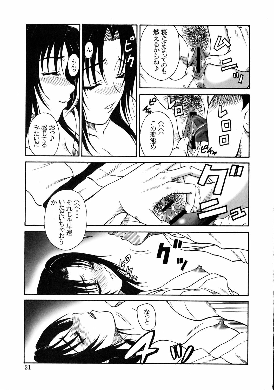 (C67) [Oretachi misnon ikka (Misnon the Great)] Gyokusai Kakugo Vol. 5 (Full Metal Panic!) page 20 full