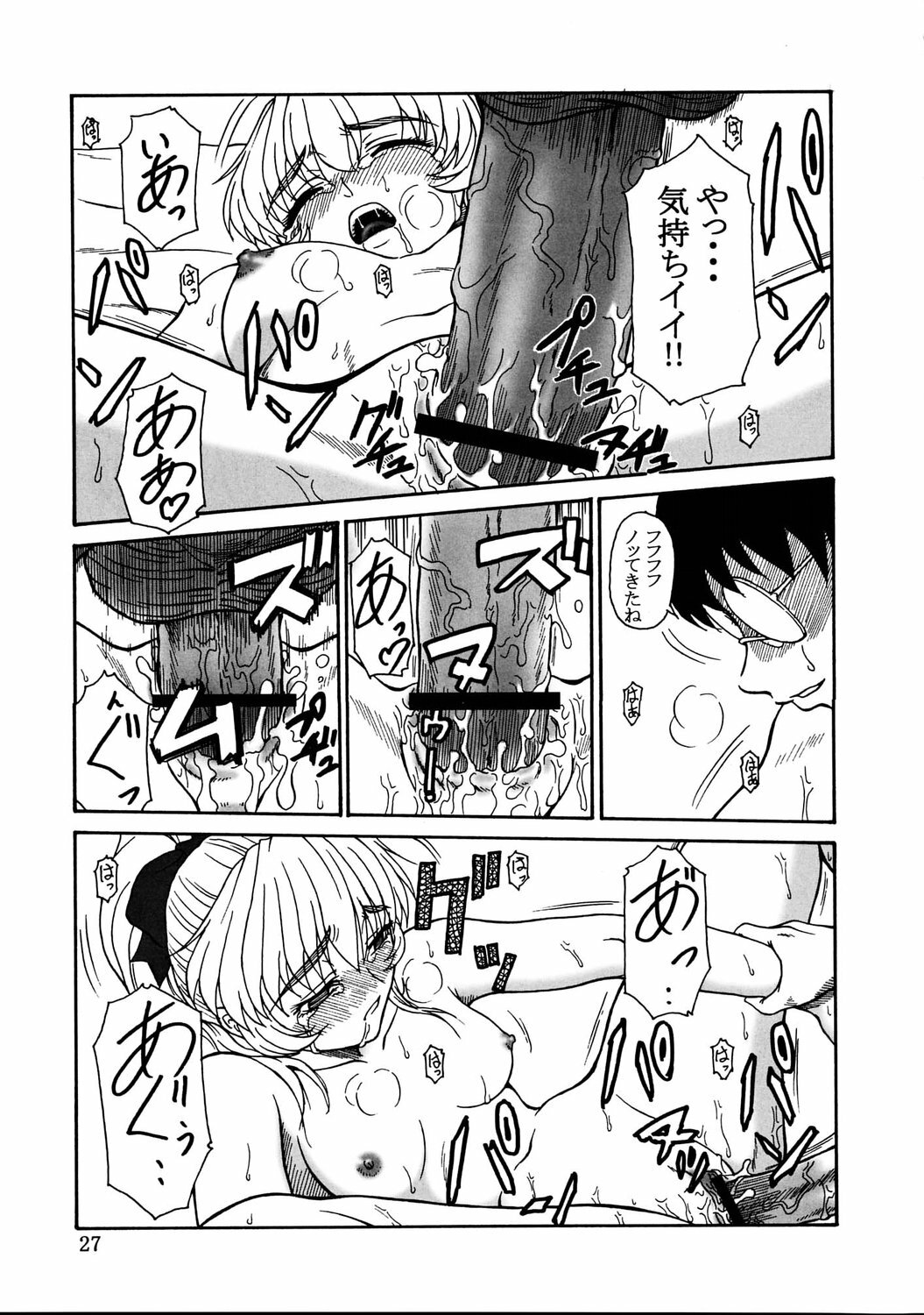 (C67) [Oretachi misnon ikka (Misnon the Great)] Gyokusai Kakugo Vol. 5 (Full Metal Panic!) page 26 full