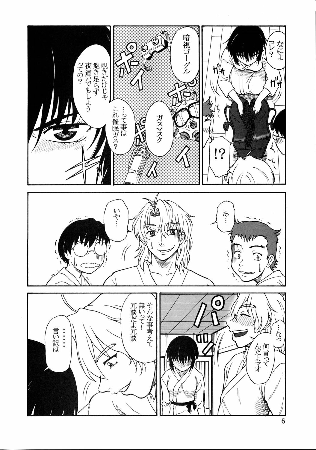 (C67) [Oretachi misnon ikka (Misnon the Great)] Gyokusai Kakugo Vol. 5 (Full Metal Panic!) page 5 full