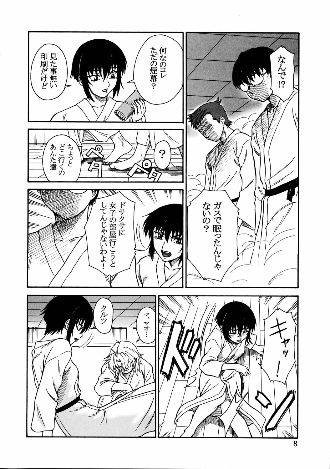 (C67) [Oretachi misnon ikka (Misnon the Great)] Gyokusai Kakugo Vol. 5 (Full Metal Panic!) page 7 full