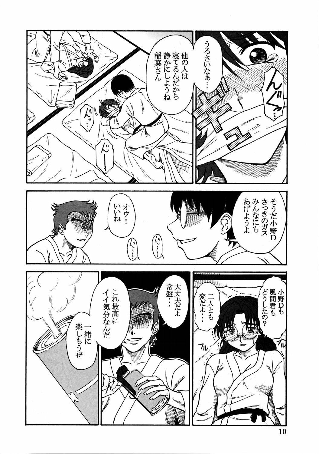 (C67) [Oretachi misnon ikka (Misnon the Great)] Gyokusai Kakugo Vol. 5 (Full Metal Panic!) page 9 full