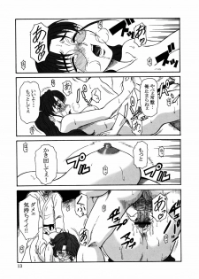 (C67) [Oretachi misnon ikka (Misnon the Great)] Gyokusai Kakugo Vol. 5 (Full Metal Panic!) - page 12