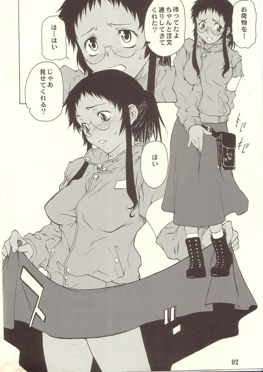 (C67) [Chotto Dake Aruyo. (Takemura Sesshu)] POST GIRL page 2 full