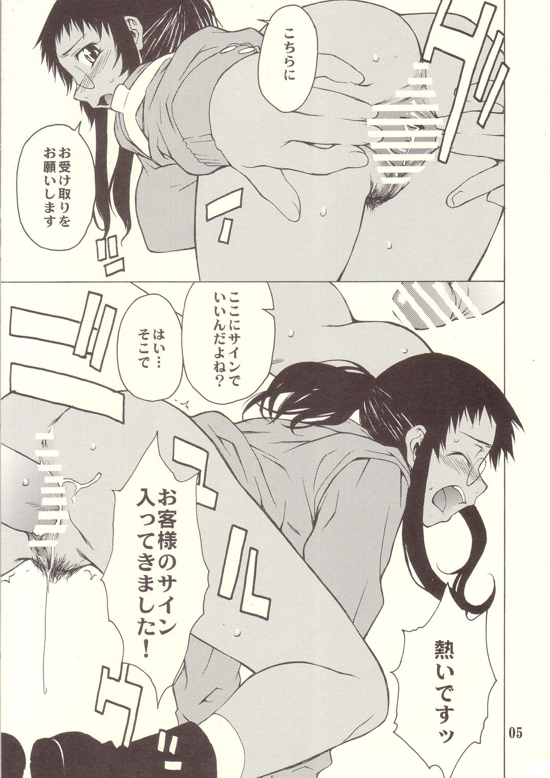 (C67) [Chotto Dake Aruyo. (Takemura Sesshu)] POST GIRL page 5 full