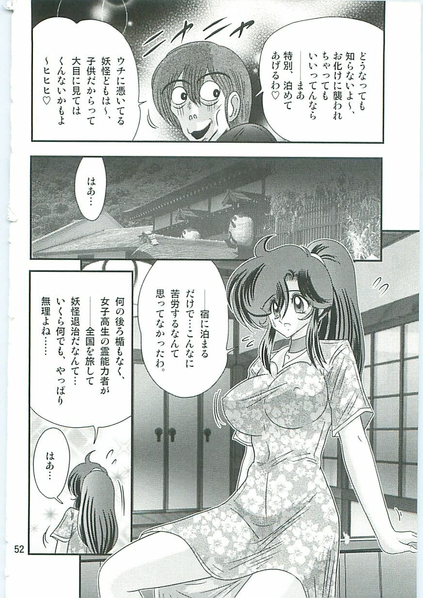 [Kamitou Masaki] Seirei Tokusou Fairy Saber W Gaiden Beginning page 53 full