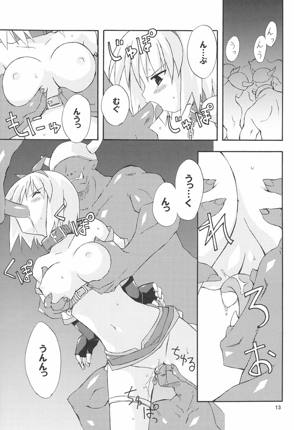 (C67) [Dr. VERMILION (Petenshi)] Bird Cage (Ragnarok Online) page 12 full