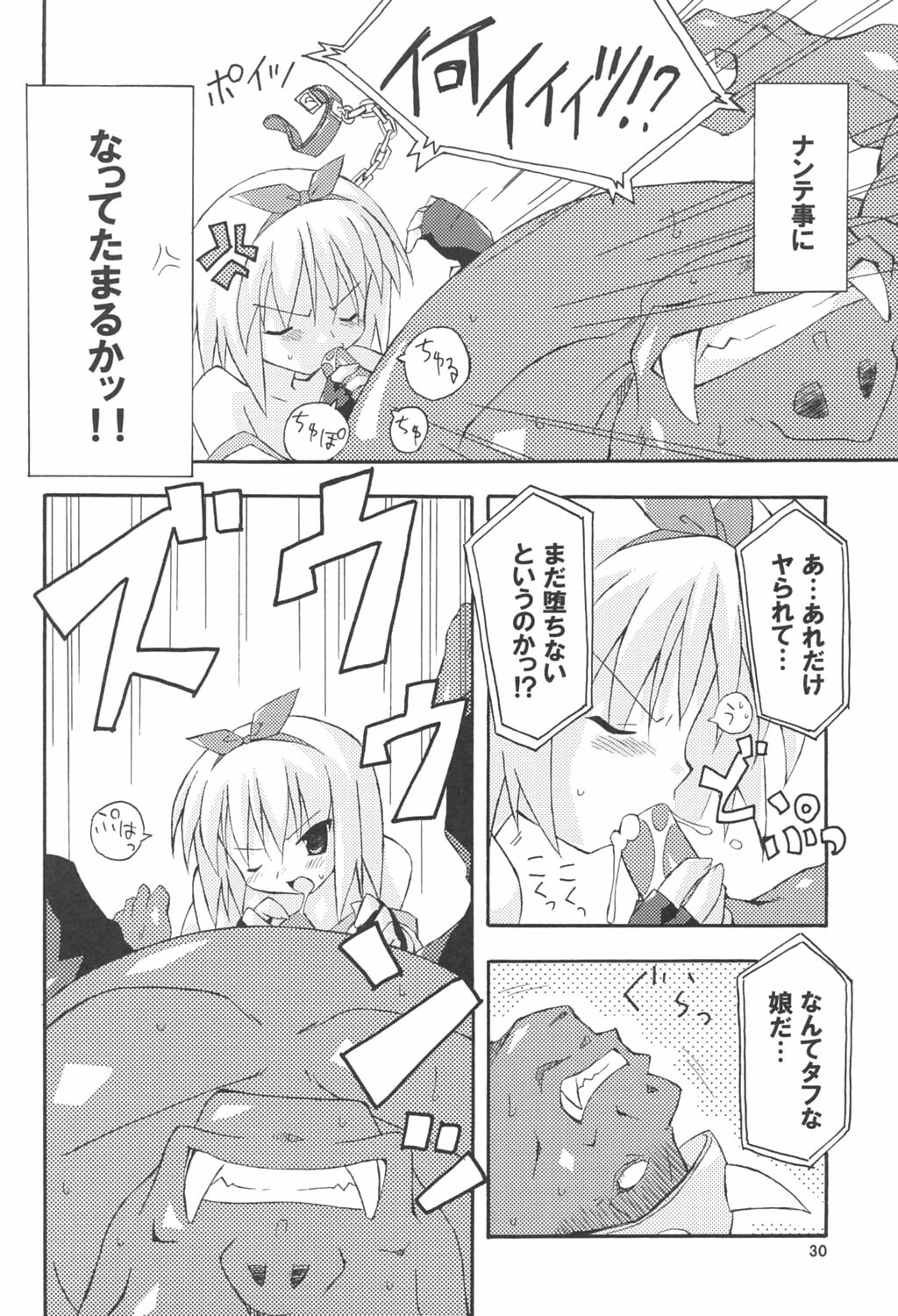 (C67) [Dr. VERMILION (Petenshi)] Bird Cage (Ragnarok Online) page 29 full