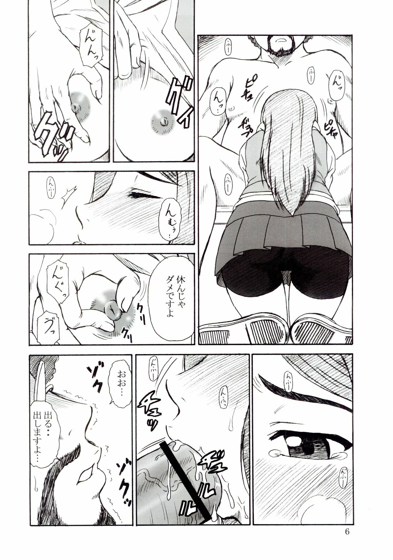 (C67) [Oretachi Misnon Ikka (Misnon the Great)] Tsuihou Kakugo - The Kaijou Hon CM67 (Mai-HiME) page 5 full