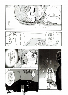 (C67) [Oretachi Misnon Ikka (Misnon the Great)] Tsuihou Kakugo - The Kaijou Hon CM67 (Mai-HiME) - page 11