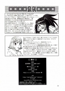 (C67) [Oretachi Misnon Ikka (Misnon the Great)] Tsuihou Kakugo - The Kaijou Hon CM67 (Mai-HiME) - page 21