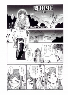 (C67) [Oretachi Misnon Ikka (Misnon the Great)] Tsuihou Kakugo - The Kaijou Hon CM67 (Mai-HiME) - page 2