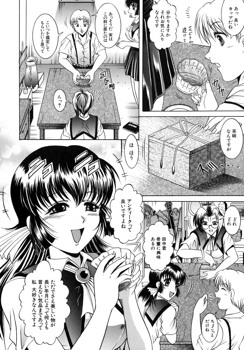 [Naaga] Yokujou Kansen page 10 full