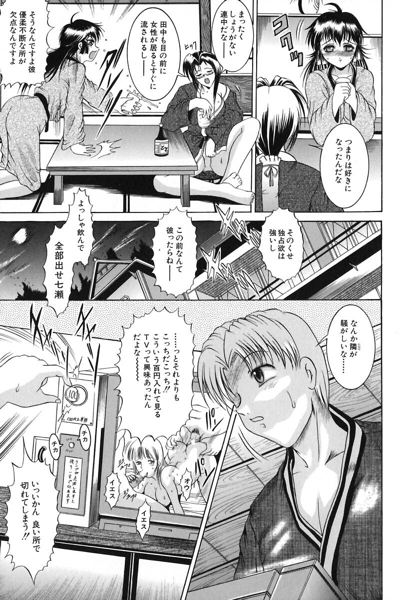 [Naaga] Yokujou Kansen page 101 full