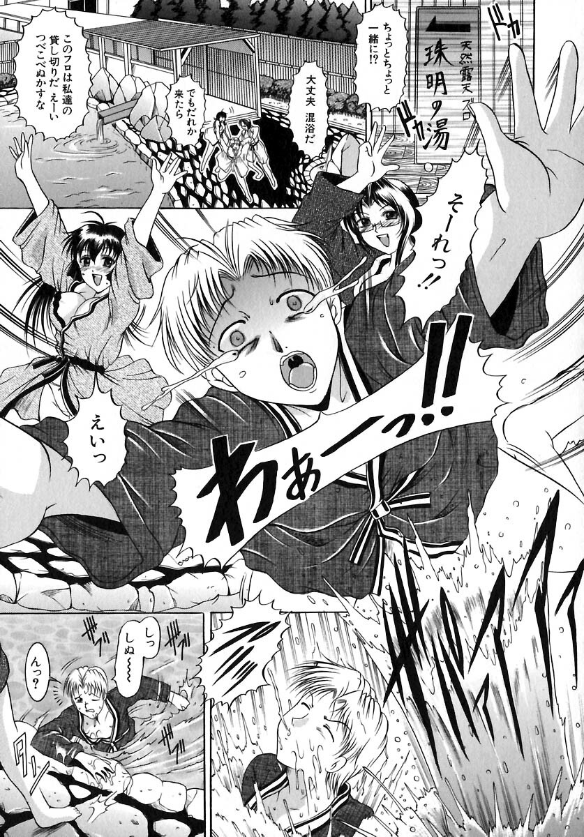 [Naaga] Yokujou Kansen page 103 full