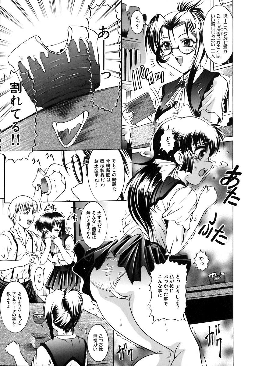 [Naaga] Yokujou Kansen page 11 full