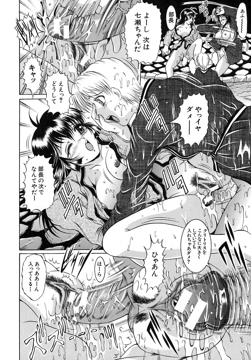 [Naaga] Yokujou Kansen page 110 full