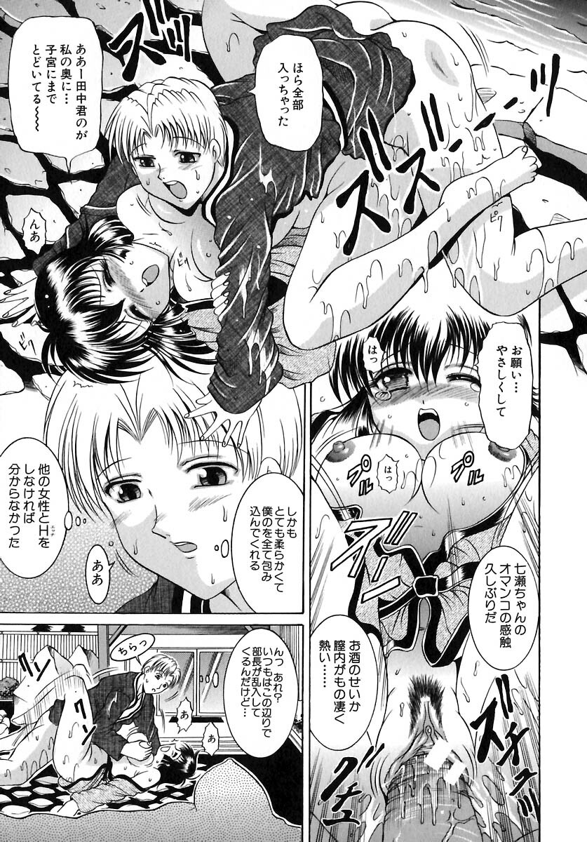 [Naaga] Yokujou Kansen page 111 full