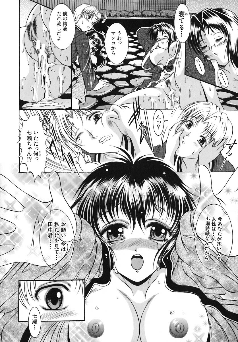 [Naaga] Yokujou Kansen page 112 full