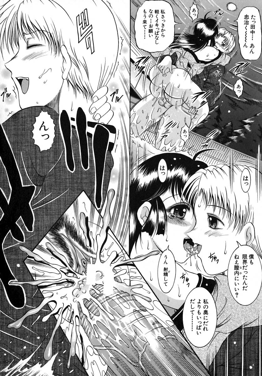 [Naaga] Yokujou Kansen page 117 full