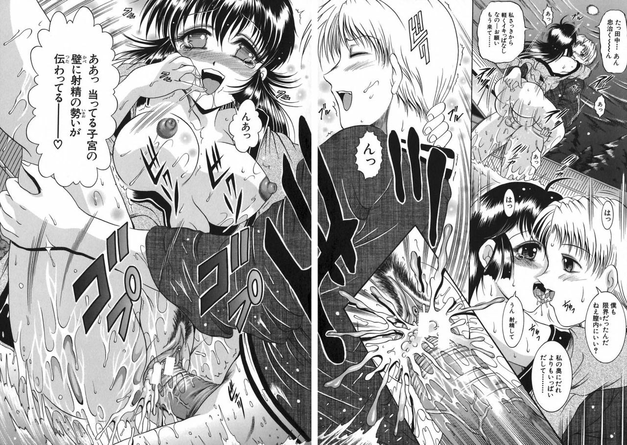 [Naaga] Yokujou Kansen page 118 full