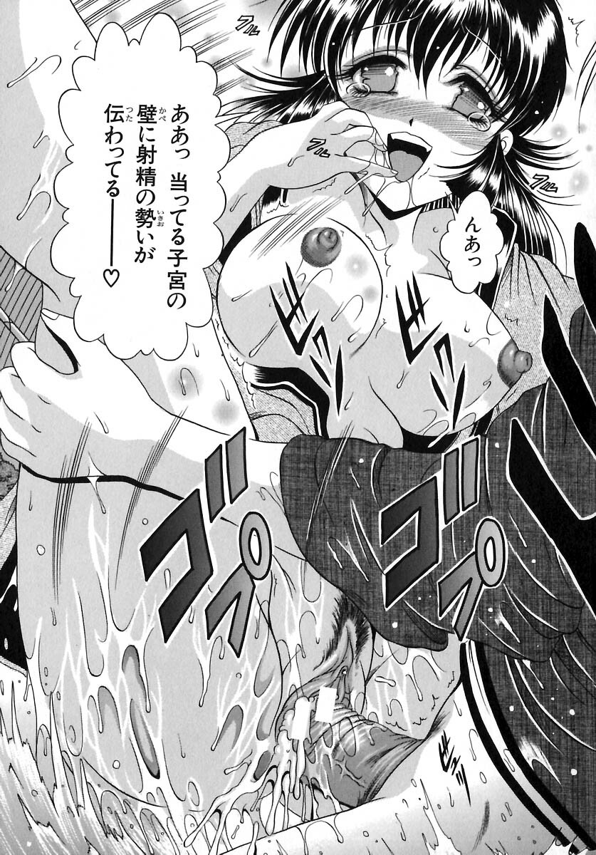 [Naaga] Yokujou Kansen page 119 full