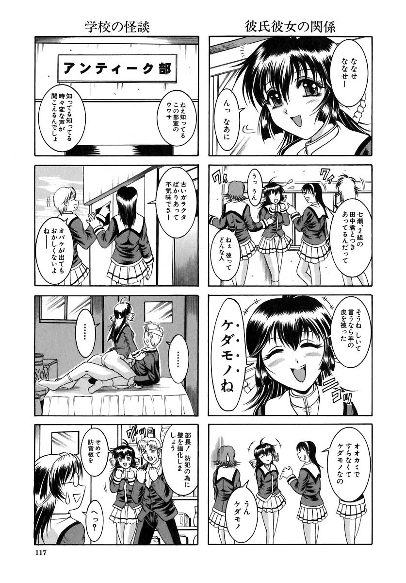 [Naaga] Yokujou Kansen page 121 full