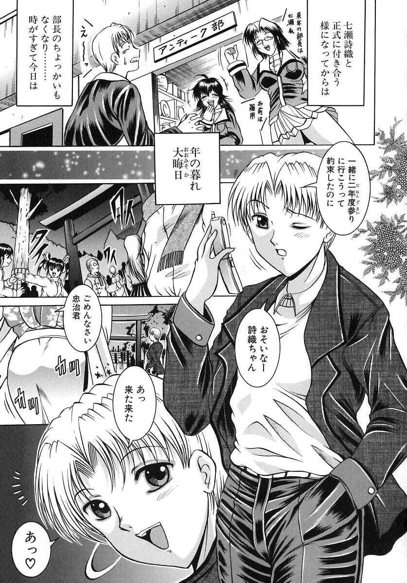 [Naaga] Yokujou Kansen page 127 full
