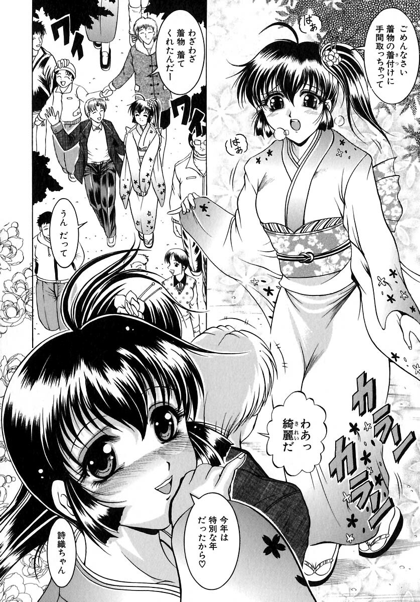 [Naaga] Yokujou Kansen page 128 full
