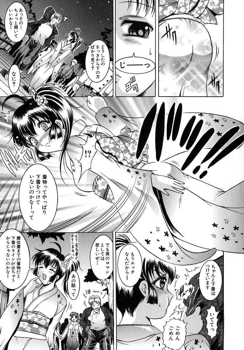 [Naaga] Yokujou Kansen page 129 full