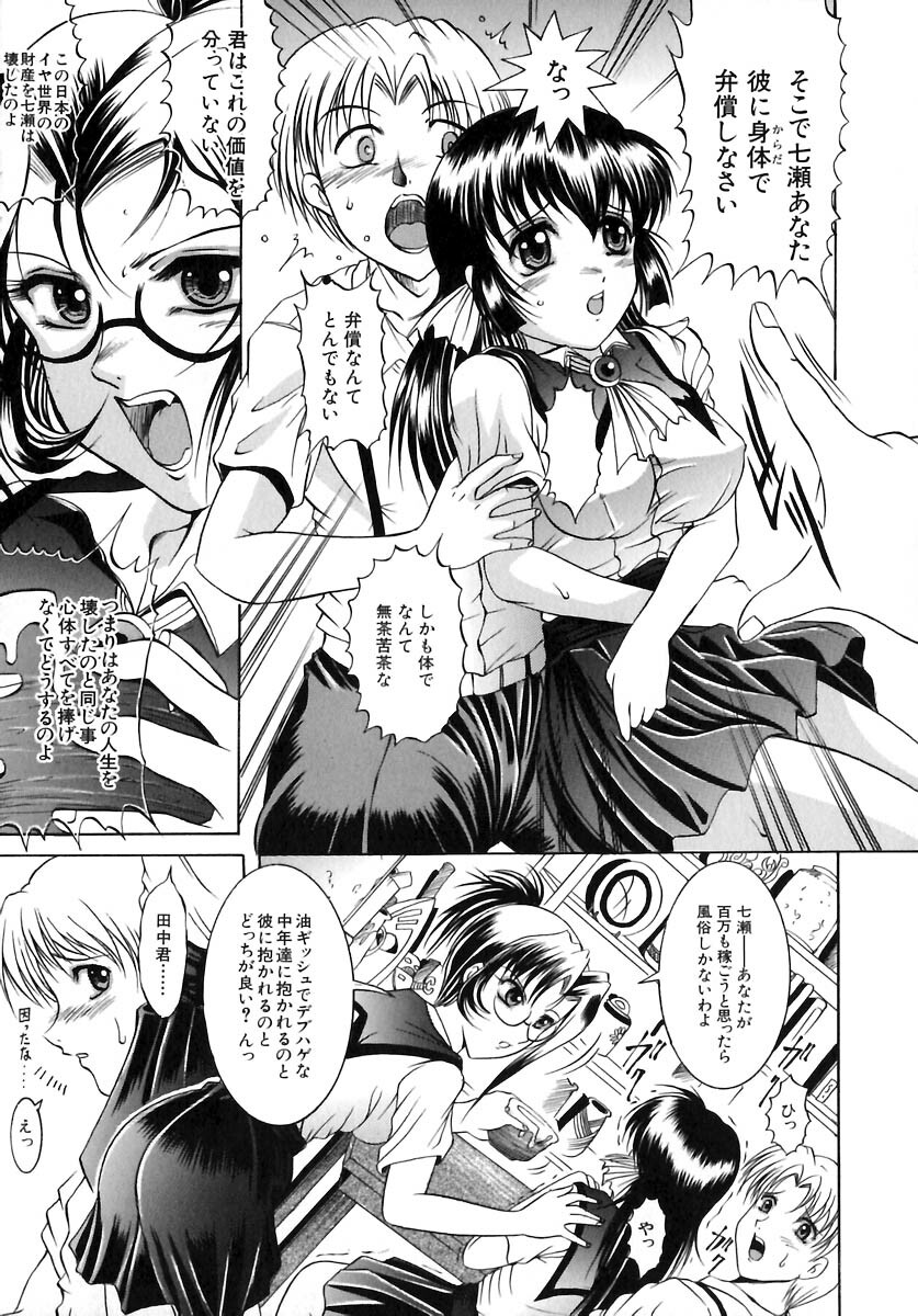 [Naaga] Yokujou Kansen page 13 full