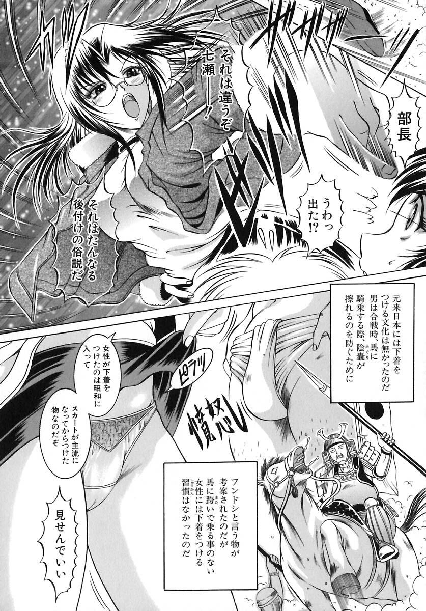 [Naaga] Yokujou Kansen page 130 full