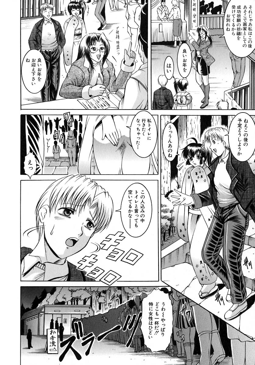 [Naaga] Yokujou Kansen page 132 full