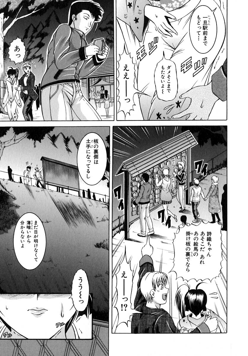 [Naaga] Yokujou Kansen page 133 full