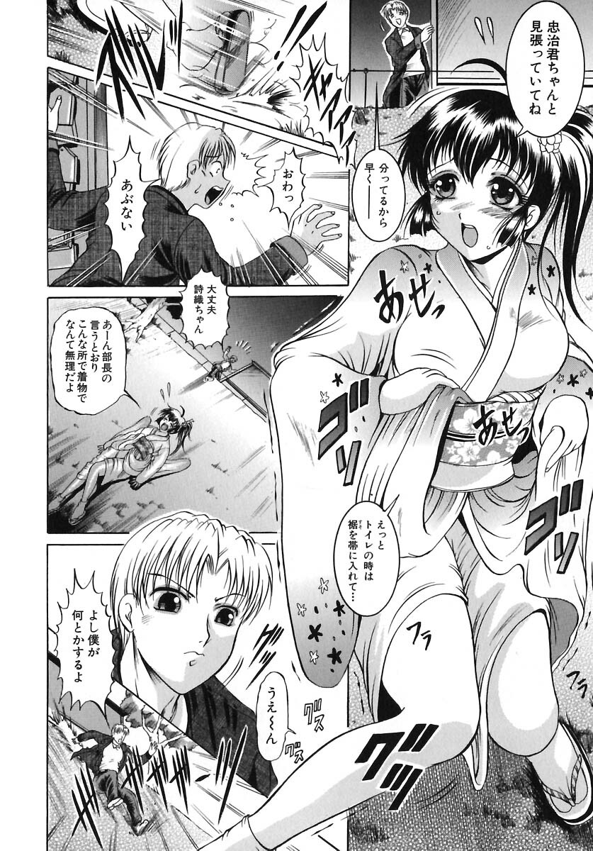 [Naaga] Yokujou Kansen page 134 full