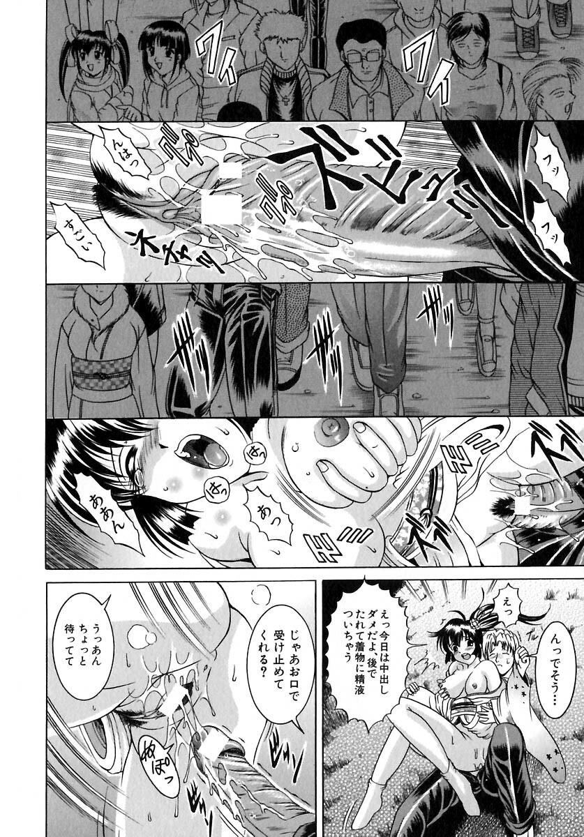 [Naaga] Yokujou Kansen page 140 full