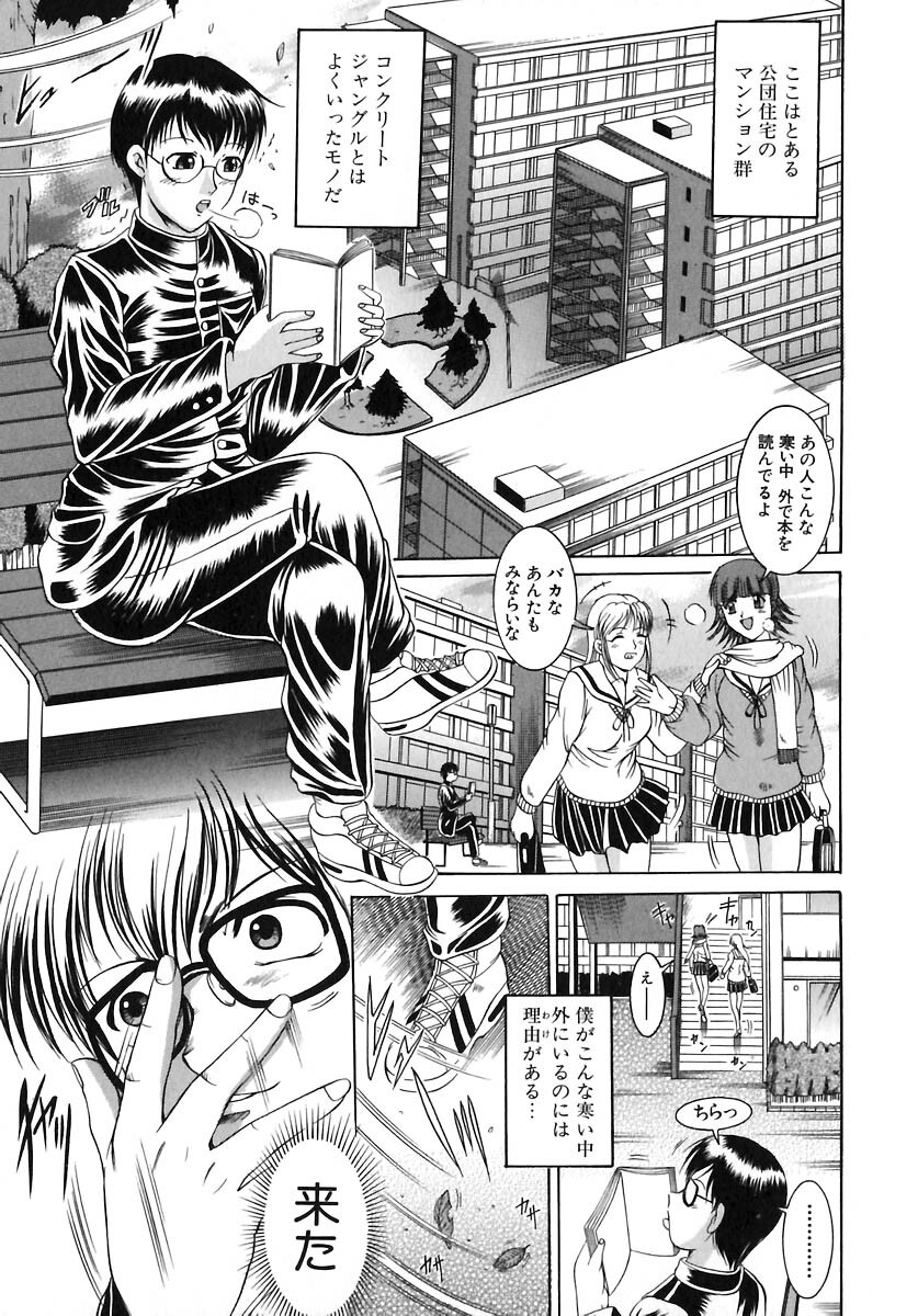 [Naaga] Yokujou Kansen page 149 full