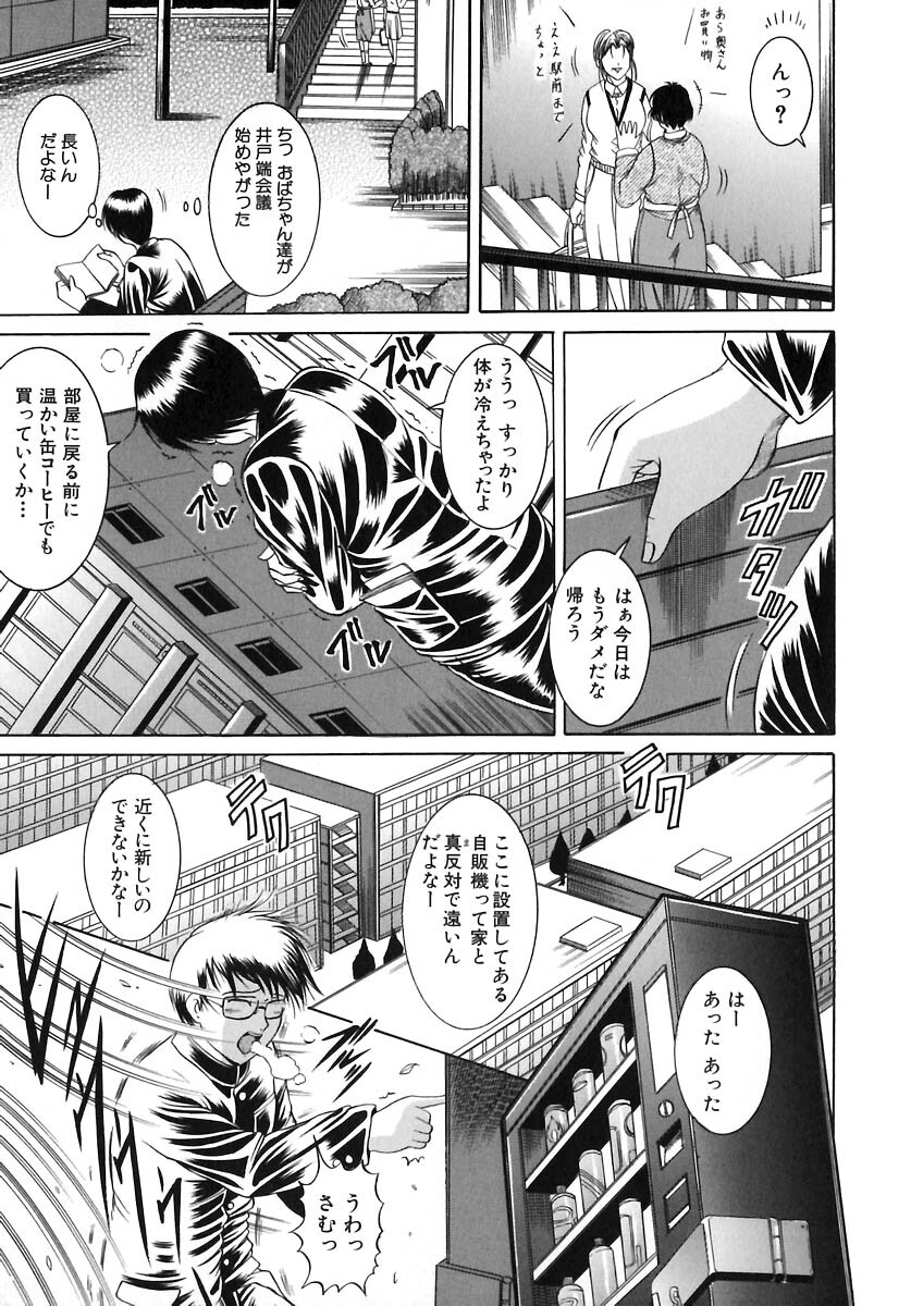 [Naaga] Yokujou Kansen page 151 full